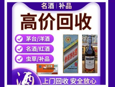 甘孜烟酒回收店